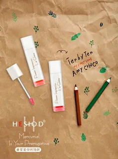 赫森唇釉牛皮纸小清新海报素材