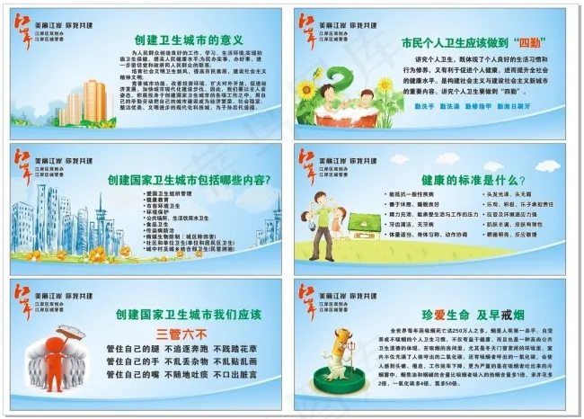 城市文化墙cdr矢量模版下载