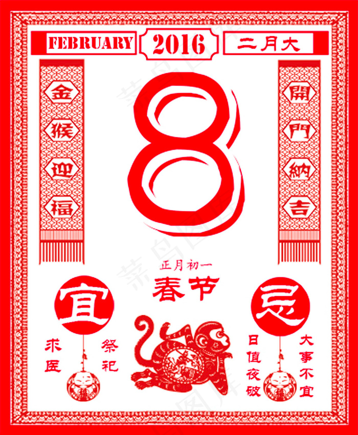 新年春节中国风剪纸老日历psd分层素材psd模版下载
