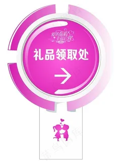 婚庆指示牌图片