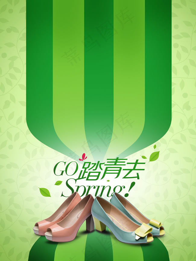 时尚女鞋海报PSD素材(3543X4724(DPI:150))psd模版下载