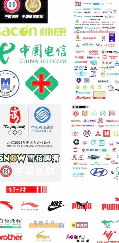 矢量LOGO 汽车 环保 电器 各...cdr矢量模版下载