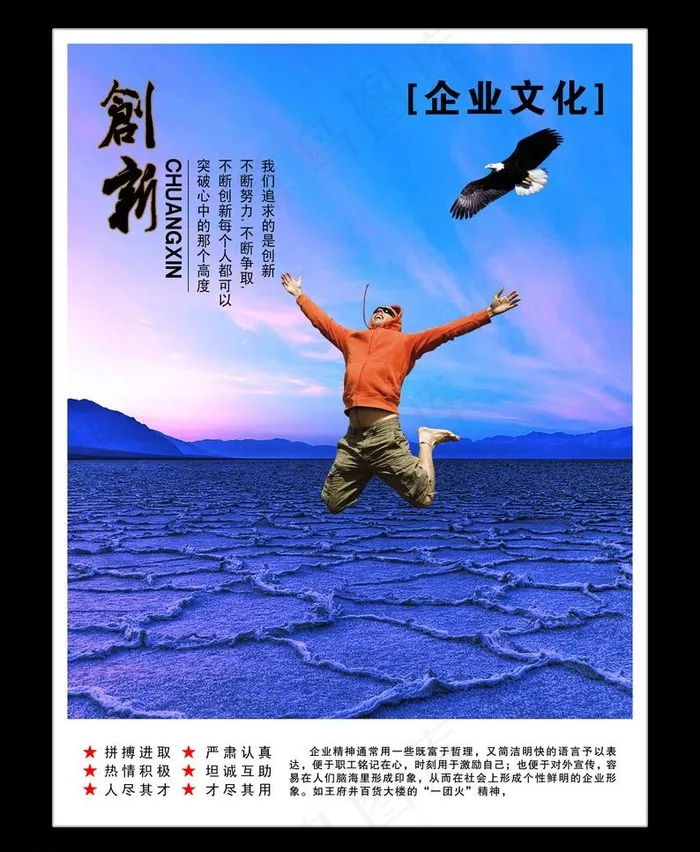 企业文化图片(3062X3948(DPI:300))psd模版下载