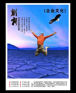 企业文化图片
