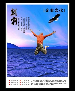 企业文化图片
