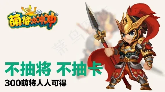 手机游戏广告设计