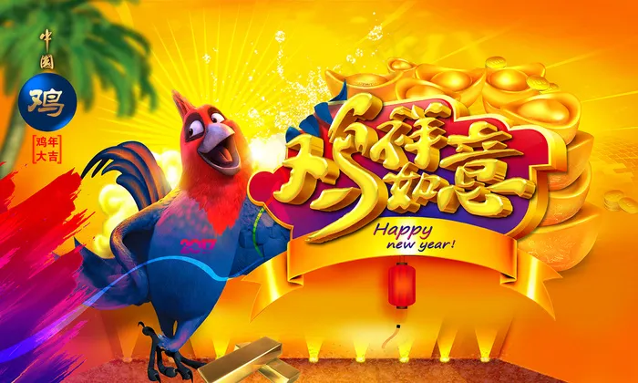 吉祥如意(9646X5787(DPI:350))psd模版下载
