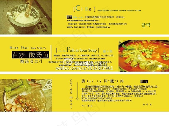 西江苗寨DM型录2ai矢量模版下载