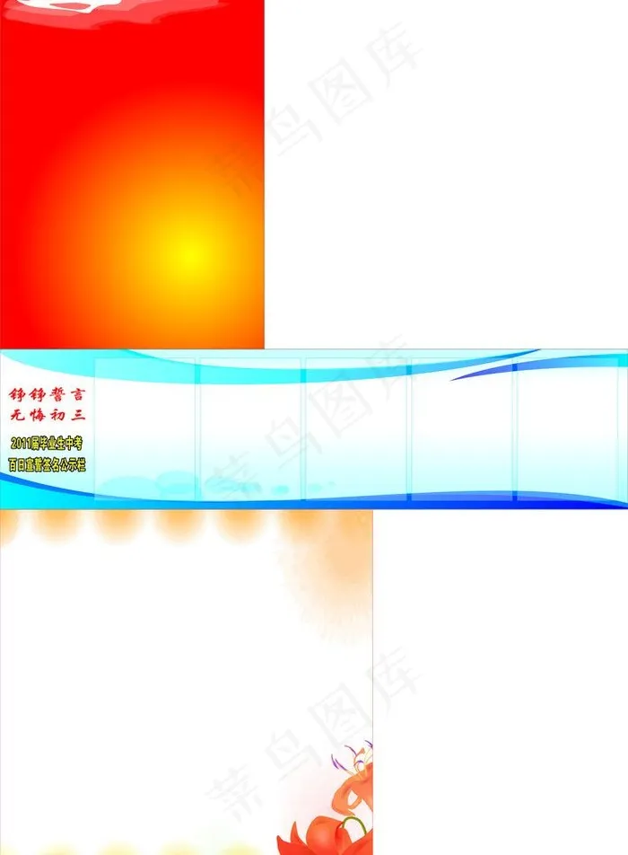 素材 背景图片cdr矢量模版下载