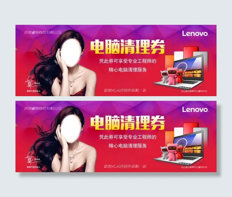 优惠券psd模版下载