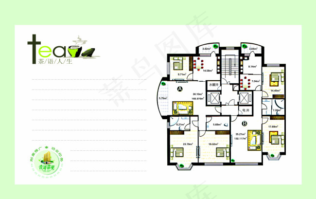台历内页户型图
