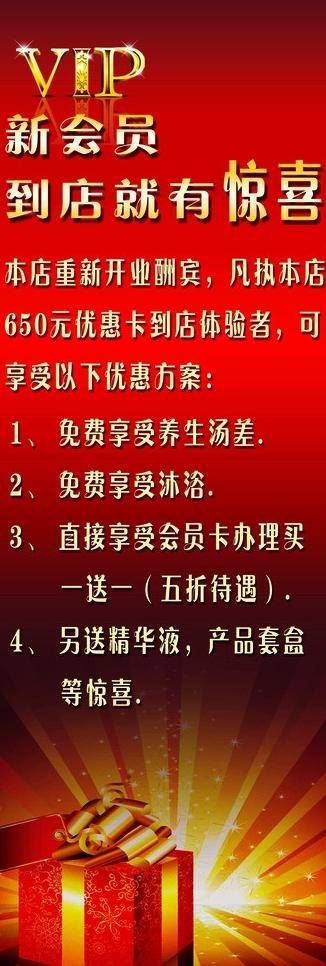 促销x展架图片psd模版下载