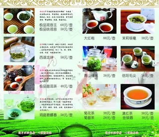 茶单宣传页图片