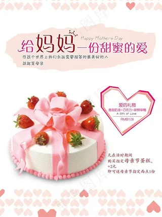 母亲节海报图片