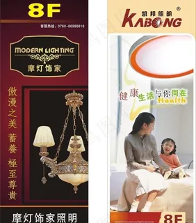 吸顶灯x展架图片