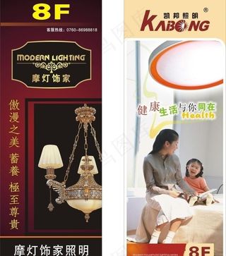 吸顶灯x展架图片