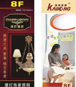 吸顶灯x展架图片