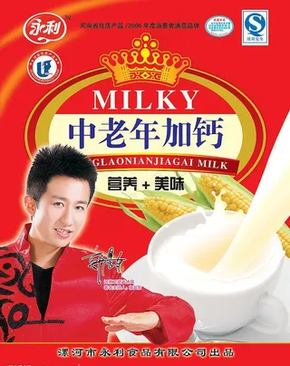 中老年加钙牛奶图片