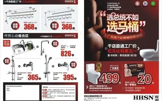 辉煌51活动宣传单图片