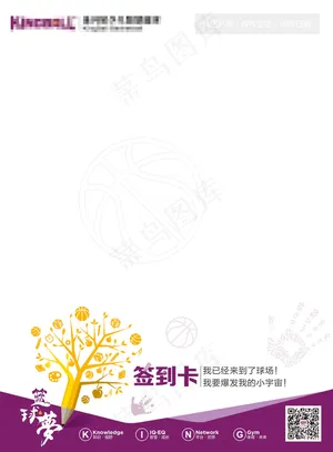 签到卡