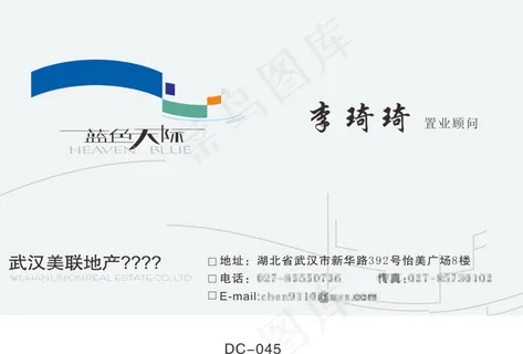 房地产顾问名片