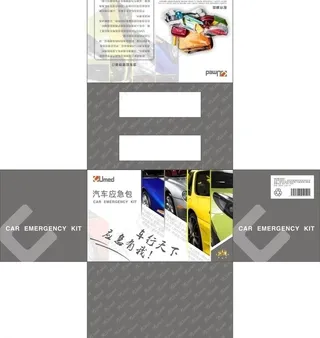 汽车应急包图片
