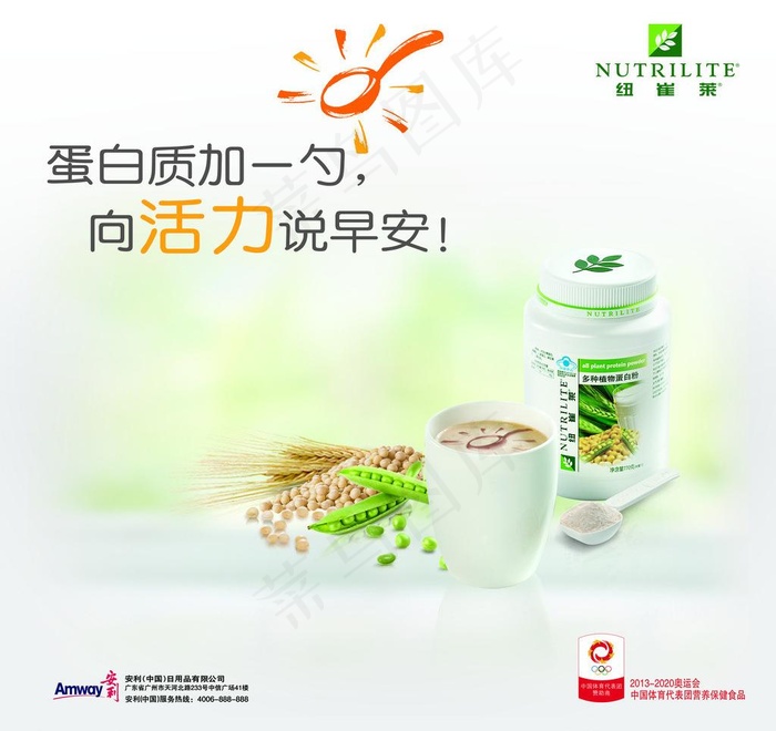 蛋白质优享吧背板图片