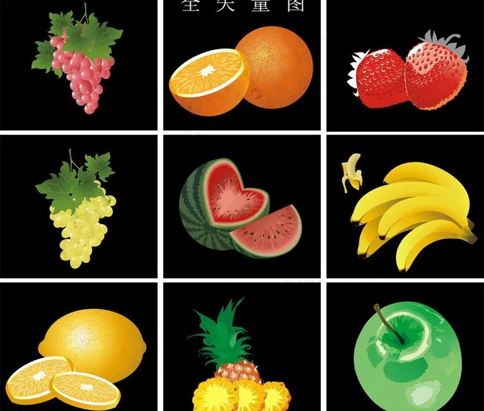 水果大全图片cdr矢量模版下载