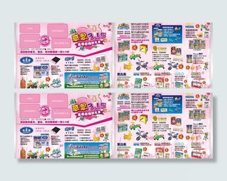 奶粉宣传单模板图片