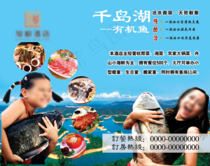 千岛湖鱼头