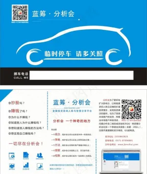 分析会 纵维图片