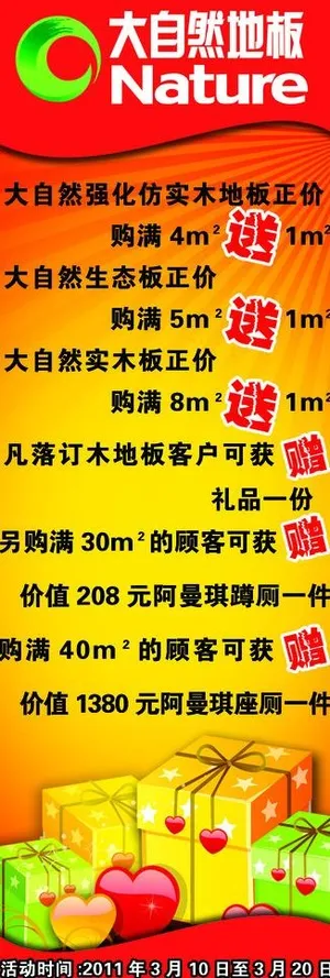 地板x展架图片