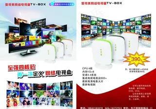 爱视美网络电视盒图片