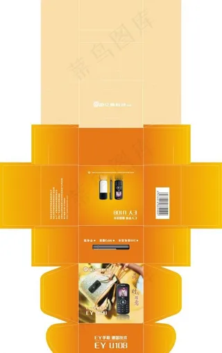 亿通u108包装图片