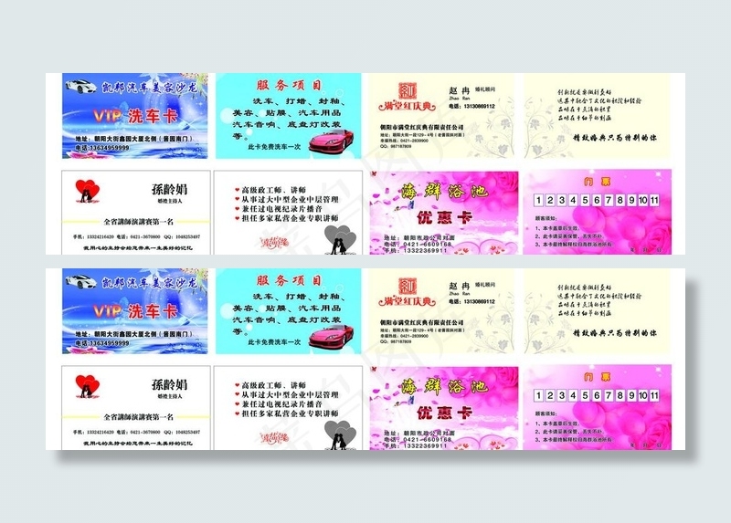 名片图片psd模版下载