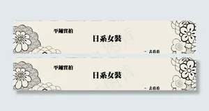 淘宝促销图片