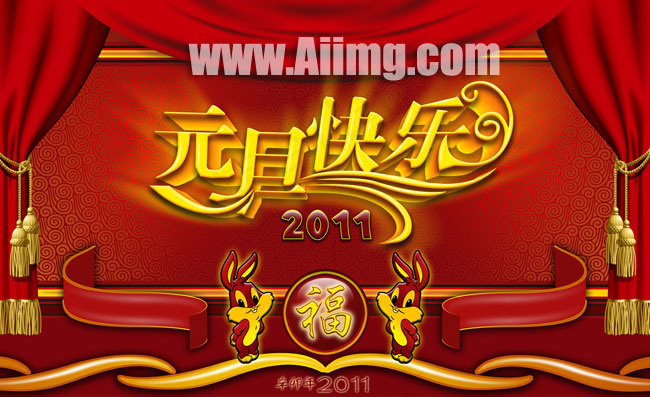 元旦快乐海报psd素材