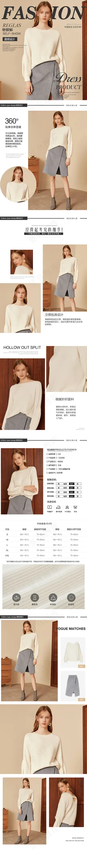 冬装新款韩版宽松针织衫详情页