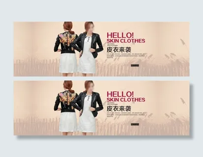 淘宝全屏秋季女装海报