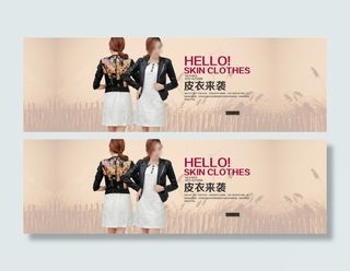 淘宝全屏秋季女装海报