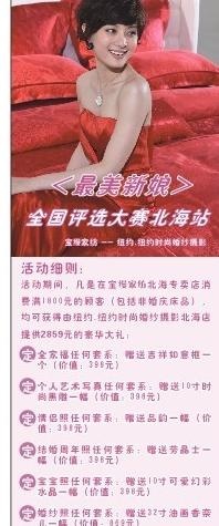 宝缦家纺 x展架图片cdr矢量模版下载