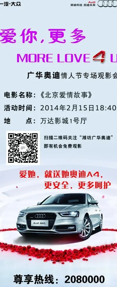 奥迪图片psd模版下载