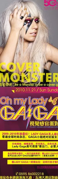 ladygaga视觉感官派对图片