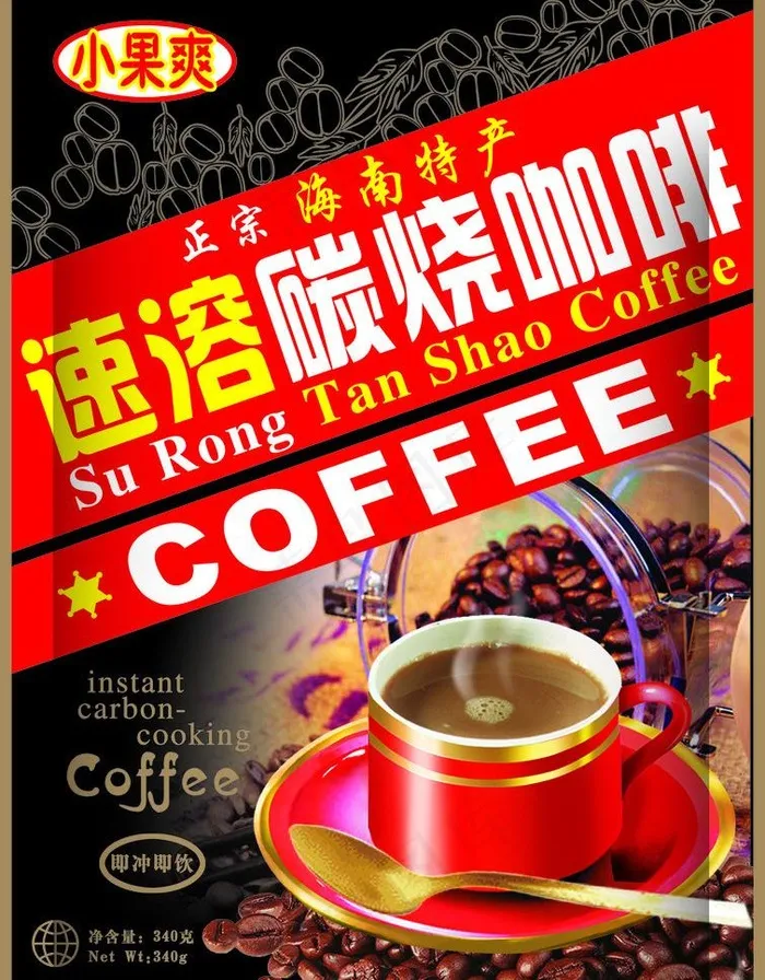 碳烧咖啡包装图片