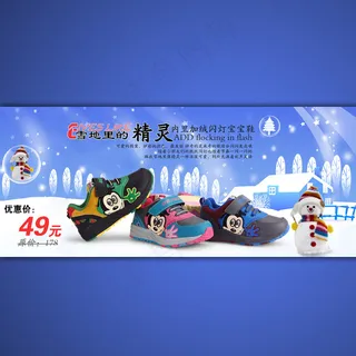 淘宝店铺秋冬童鞋海报模板psd素材...