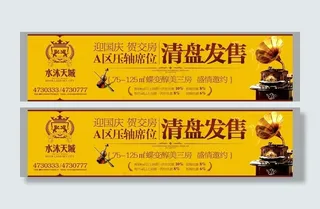 房地产户外广告图片