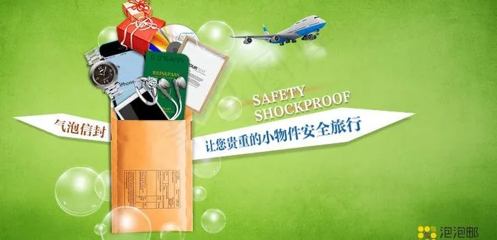 泡泡邮图片psd模版下载