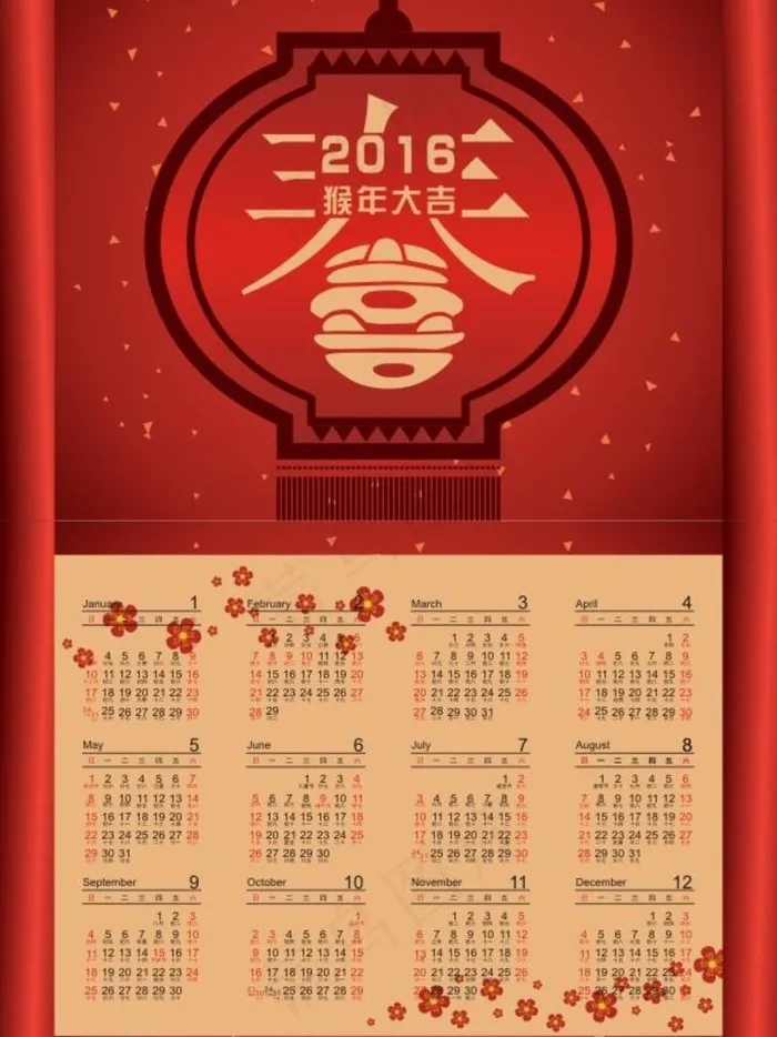 2016年挂历cdr矢量模版下载