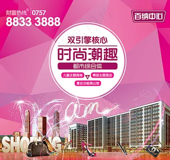 商业地产海报广告设计图片 商业地产海报广告设计图片