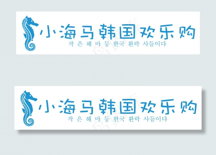 海马欢乐购标志eps,ai矢量模版下载